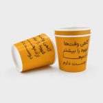 لیوان قهوه